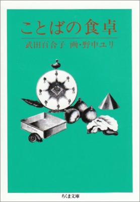 【中古】 みんなの食卓 珈琲物語/少年画報社 中古】 みんなの食卓 珈琲物語/少年画報社