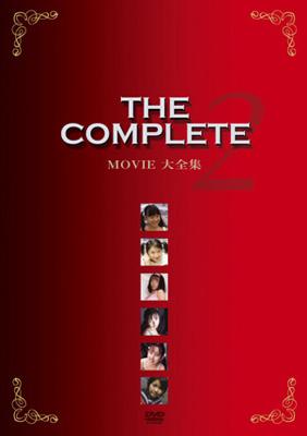 アイドルDVD　オムニバス / Movie大全集-THE COMPLETE-(2) Movie大全集: 2 | HMV&BOOKS online - COMP-002