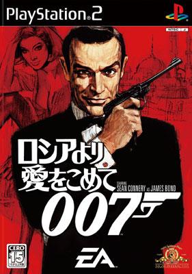 007 ロシアより愛をこめて Game Soft Playstation 2 Hmv Books Online Slpm