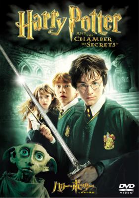 ハリー・ポッターと秘密の部屋 2‐1 by J.K. Rowling | Goodreads