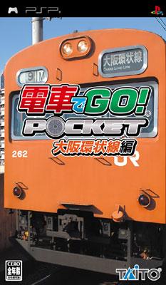 電車でgo! ポケット大阪環状線編 : Game Soft (PlayStation Portable