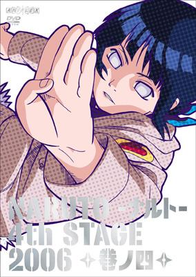 コミックスナルト ナルト 4巻 NARUTO-ナルト-4th STAGE 2006 巻ノ四
