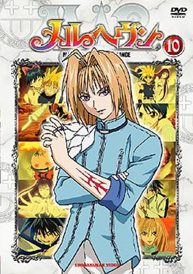 メルヘヴン 10 | HMV&BOOKS online - GNBA-7150