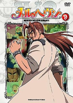 メルヘヴンZ(ツヴァイ) 7 Amazon.com: メルヘヴンZ(ツヴァイ) 7 [DVD] : Movies & TV