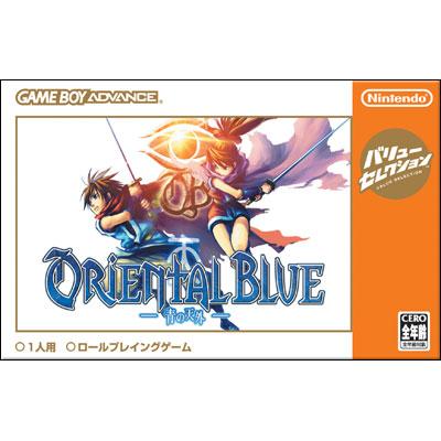 オリエンタルブルー青の天外 : Game Soft (Game Boy Advance