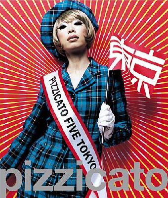 ピチカート・ファイヴ・ウィ・ラヴ・ユー : PIZZICATO FIVE 