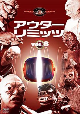 アウターリミッツ 完全版 1st Season VOL.8 | HMV&BOOKS online - GNBF