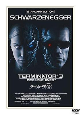 Terminator3 Rise Of The Machines : Terminator | HMV&BOOKS online 