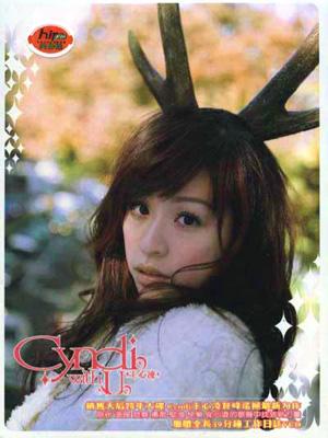 The 10th Cyndi / 王心凌(シンディ・ワン) The 10th Cyndi - Wikipedia
