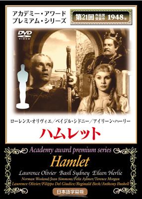 Hamlet