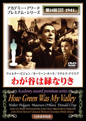 わが谷は緑なりき | HMV&BOOKS online - MAXTS-14