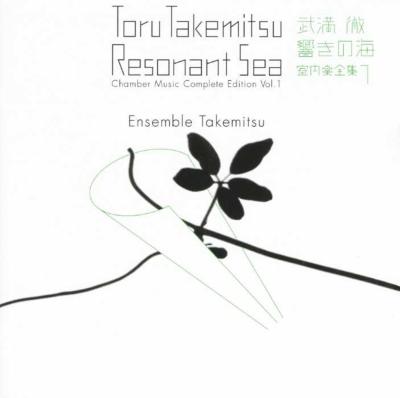 Takemitsu Toru Hibiki No Umi Shitsunaigaku Zenshu 1