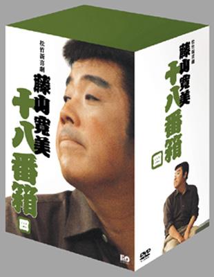 松竹新喜劇 藤山寛美 十八番箱 四 DVD-BOX : 藤山寛美 | HMV&BOOKS 