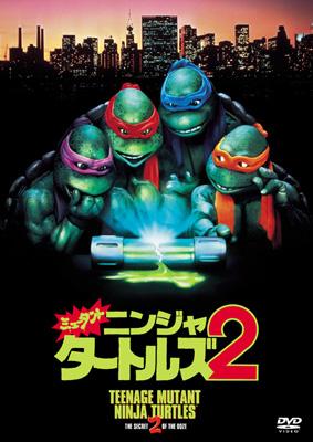 ミュータント・ニンジャ・タートルズ2 : ティーンエイジ・ミュータント・ニンジャ・タートルズ | HMV&BOOKS online -  FXBS-1921