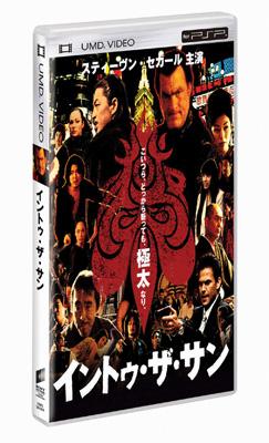 イントゥ ザ サン Hmv Books Online Ums 368