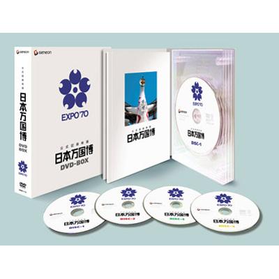 公式記録映画 日本万国博 DVD-BOX | HMV&BOOKS online - GNBD-1131