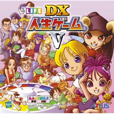 Dx人生ゲーム V: Ps One Books : Game Soft (Playstation) | HMV&BOOKS 