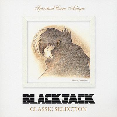 ヒーリング カルテ アダージョ ブラックジャッククラシック セレクション Hmv Books Online Avcl 25078 9