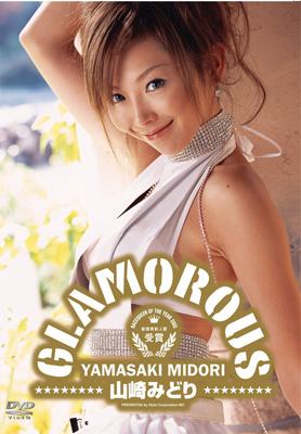 Glamorous : 山崎みどり | HMV&BOOKS online - SKV-025