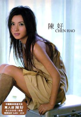 新品 未開封】 ☆日本未発売 レア☆ 陳好 / チェン・ハオ 中国盤
