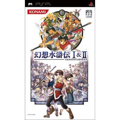 幻想水滸伝 I & II : Game Soft (PlayStation Portable) | HMV&BOOKS online - VP011J1