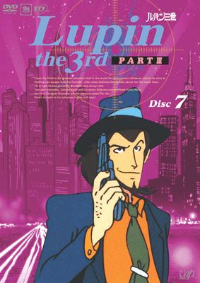 Lupin The 3rd Part3 Disc 7 Lupin The Third Hmv Books Online Online Shopping Information Site Vpby English Site