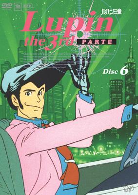 ルパン三世 Partiii Disc 6 ルパン三世 Hmv Books Online Vpby