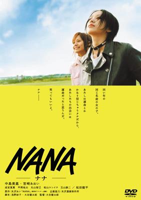 Nana スペシャル エディション 矢沢あい Hmv Books Online Tdv d