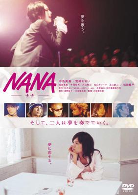 NANA スタンダード・エディション : 矢沢あい | HMV&BOOKS online