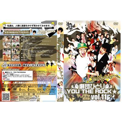 Amazon.co.jp: ヤンチャ黙示録 4 [DVD] : TVバラエティ, 劇団