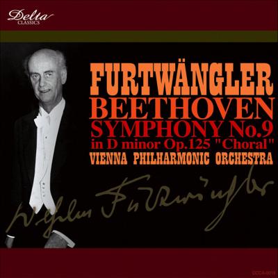 交響曲第9番『合唱』 フルトヴェングラー＆VPO（1951、ウィーン