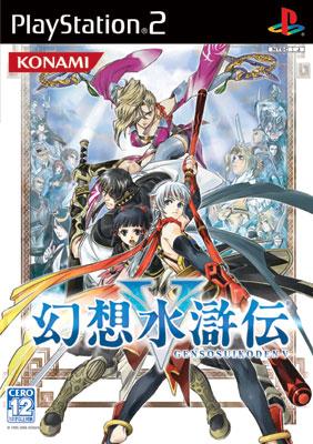 幻想水滸伝: 5 : Game Soft (Playstation 2) | HMV&BOOKS online