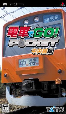 電車でgo! ポケット中央線編 : Game Soft (PlayStation Portable