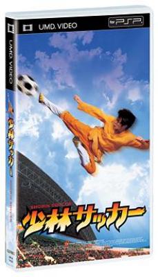 少林サッカー Hmv Books Online Cpua