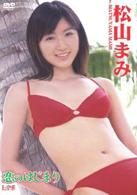 恋のはじまり : 松山まみ | HMV&BOOKS online - LCDV-20186