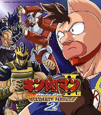 キン肉マンII世 ULTIMATE MUSCLE 2』オープニング・テーマ::Trust ...