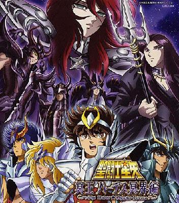 聖闘士星矢冥王ハーデス冥界編&カードダス Amazon.co.jp: 聖闘士星矢 冥王ハーデス冥界編 全6巻セット