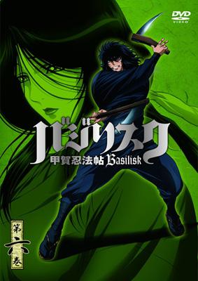 バジリスク 甲賀忍法帖 第六巻 Hmv Books Online Gddl 1026