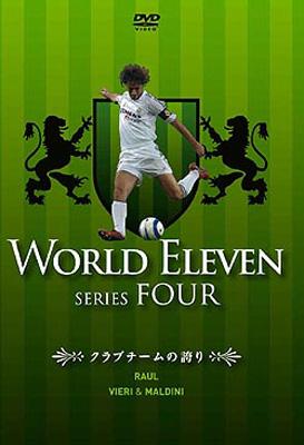 ワールド イレブン シリーズ4 クラブチームの誇り ラウール ビエリ マルディーニ サッカー Hmv Books Online Gnbw 7154