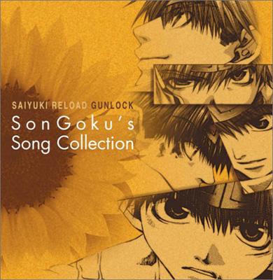 最遊記reload Gunlock Son Goku S Song Collection Hmv Books Online Fccm 85