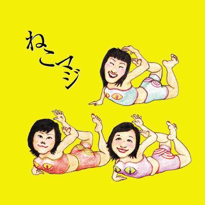 ねこマジ : ねこマジ | HMV&BOOKS online - VGL-172