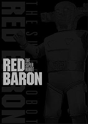 スーパーロボット レッドバロン DVD-BOX : 特撮ロボット戦記 バロンシリーズ | HMV&BOOKS online - GNBD-7263