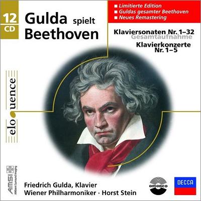 e（西独／独盤 9CD）グルダ　ベートーヴェン　ピアノ・ソナタ全集　amadeo Gulda Beethoven Piano Sonatas