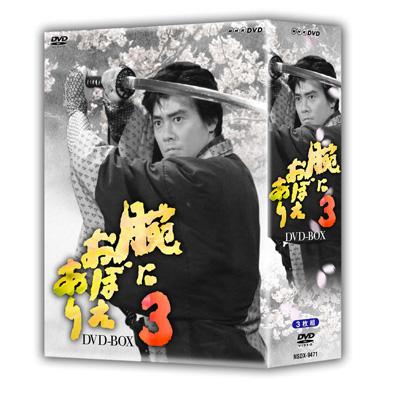 腕におぼえあり 腕におぼえあり3 DVD-BOX : 腕におぼえあり | HMV&BOOKS online
