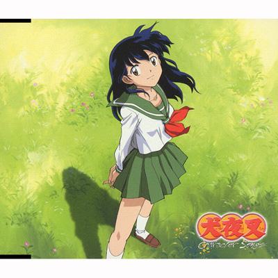 犬夜叉 キャラクターソング シングル たったひとつの約束 Hmv Books Online Avca 犬夜叉 キャラクターソング シングル たったひとつの約束 Hmv Books Online Avca