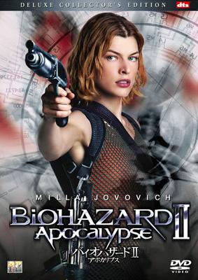 バイオハザードⅡ アポカリプス デラックス・コレクターズ・エディション('04… Amazon.co.jp: バイオハザードII アポカリプス デラックス