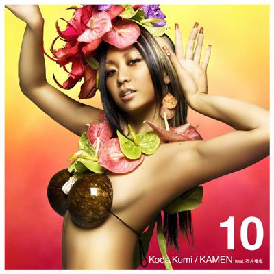 KAMEN feat.石井竜也 : 倖田來未 | HMV&BOOKS online - RZCD-45310