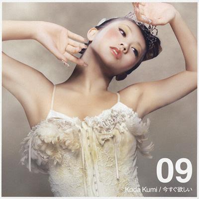 今すぐ欲しい : 倖田來未 | HMV&BOOKS online - RZCD-45309