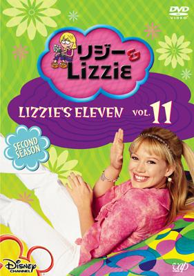 リジー&Lizzie セカンド・シーズン VOL.11 : リジー & Lizzie 