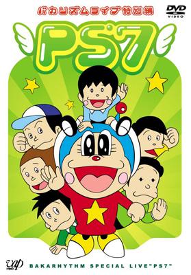 卸売価格の販売 バカリズム DVD 17本 バカリズムライブ／映画